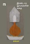 Local cover image